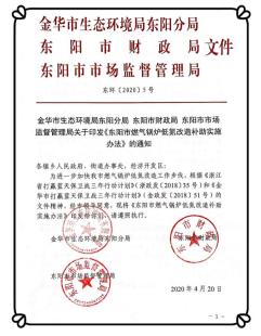 藍天保衛戰 夏秋季攻堅 | 這里全面完成燃氣鍋爐低氮改造，PM2.5和臭氧濃度實現“雙控雙減”