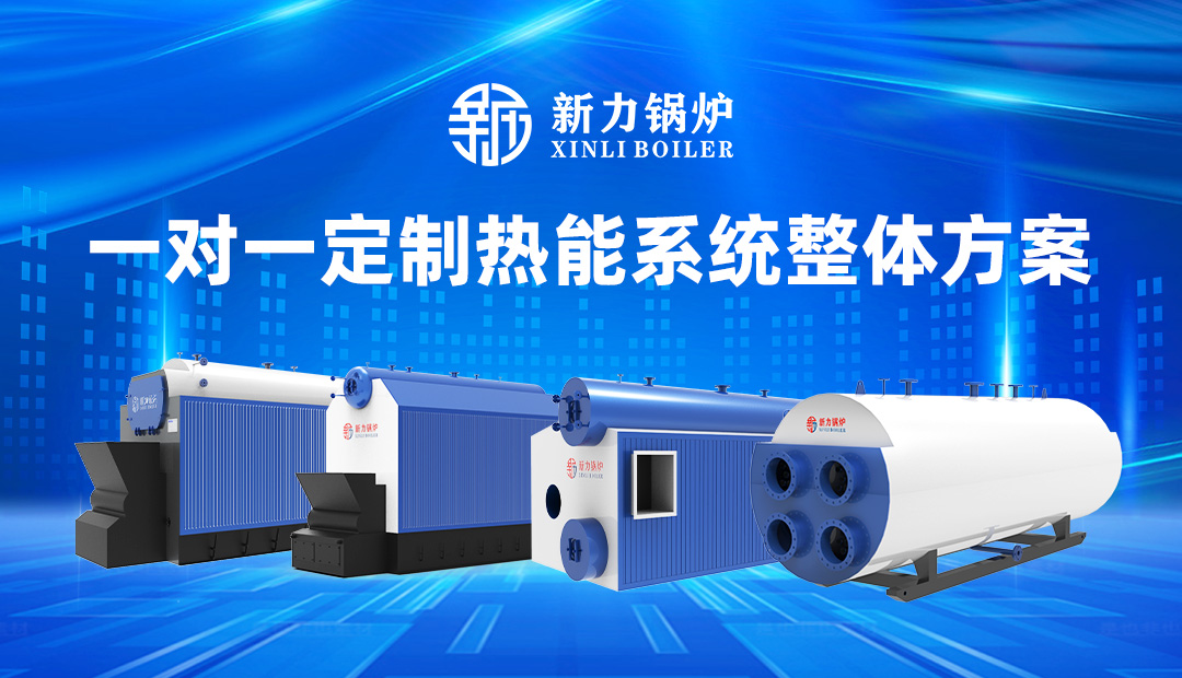 生物質和余熱鍋爐-1080x650.jpg